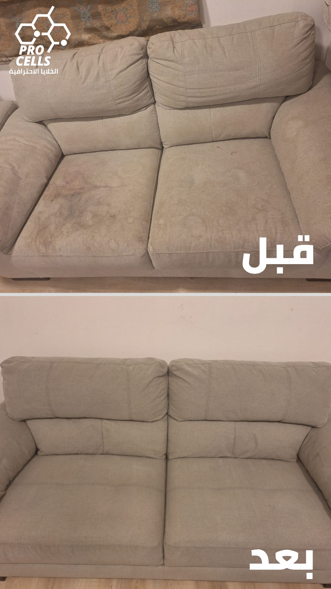 قبل وبعد